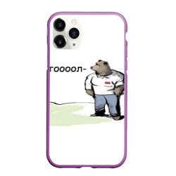 Медведь: гооол – Чехол для iPhone 11 Pro матовый с принтом купить