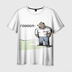 Медведь: гооол – Мужская футболка 3D с принтом купить со скидкой в -26%