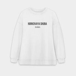 Женский свитшот oversize без начеса хлопок Norkovaya shuba - норковая шуба