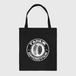 Шоппер BioNature Tire service - шиномонтаж 