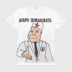 Женская футболка 3D Добро пожаловать в дурку мем