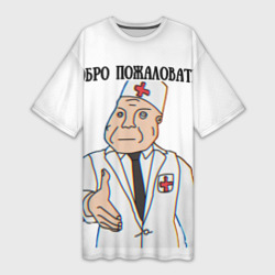 Платье-футболка 3D Добро пожаловать в дурку мем