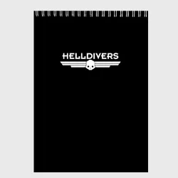 Скетчбук Helldivers шутер