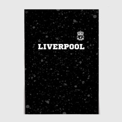 Liverpool sport на темном фоне посередине – Постер с принтом купить