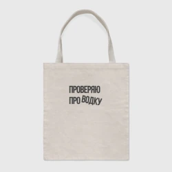 Шоппер BioNature Проверяю проводку - юмор энергетиков