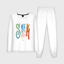 Shik shak shok - разноцветная надпись – Женская пижама с лонгсливом хлопок с принтом купить