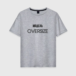 Модель oversize – Женская футболка хлопок Oversize с принтом купить со скидкой в -16%
