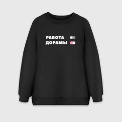 Женский свитшот oversize без начеса хлопок Выключить работу off включить дорамы on