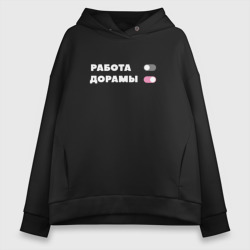 Женское худи Oversize хлопок Выключить работу off включить дорамы on