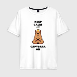Забавная капибара в короне медитирует keep calm – Мужская футболка хлопок Oversize с принтом купить со скидкой в -16%