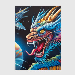 Фантастический космический дракон - нейросеть – Постер с принтом купить