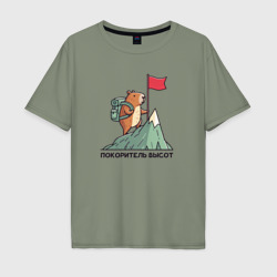 Капибара покоритель высот поднимается в горы – Мужская футболка хлопок Oversize с принтом купить со скидкой в -16%