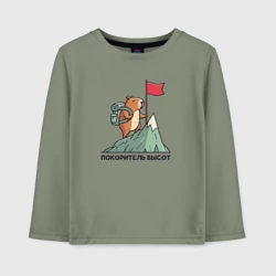 Детский лонгслив хлопок Капибара покоритель высот поднимается в горы