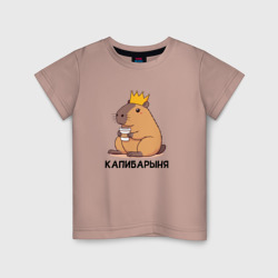 Детская футболка хлопок Капибарыня капибара с короной пьет кофе