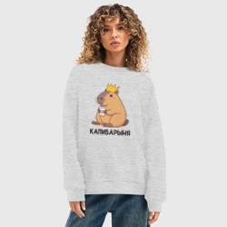 Женский свитшот oversize без начеса хлопок Капибарыня капибара с короной пьет кофе - фото 2