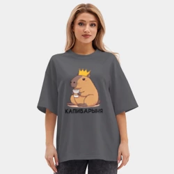 Женская футболка Oversize хлопок premium Капибарыня капибара с короной пьет кофе - фото 2