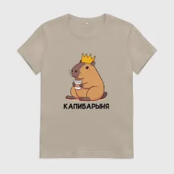 Женская футболка хлопок Капибарыня капибара с короной пьет кофе
