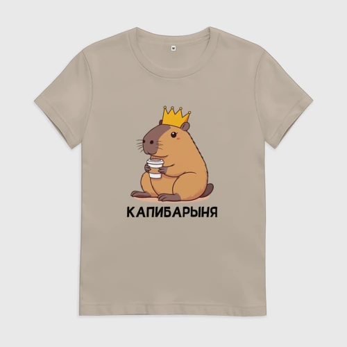 Женская футболка хлопок Капибарыня капибара с короной пьет кофе