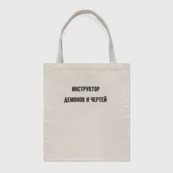 Шоппер BioNature Инструктор демонов и чертей