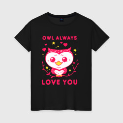 Сова любит тебя – Женская футболка хлопок с принтом купить со скидкой в -20%