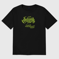 Женская футболка хлопок Oversize Доширак Экзистенциальный