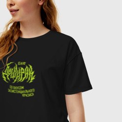 Женская футболка хлопок Oversize Доширак Экзистенциальный - фото 2