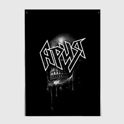 Постер Ария - рок