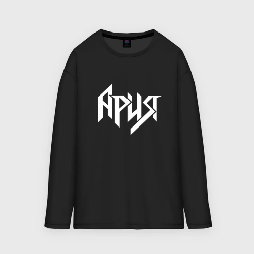 Мужской лонгслив oversize хлопок Ария - белый логотип рок группы
