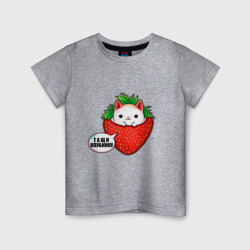 Милый кот клубника тащи клубнику – Детская футболка хлопок с принтом купить со скидкой в -20%