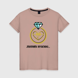 Кольцо любовь подарок – Женская футболка хлопок с принтом купить со скидкой в -20%