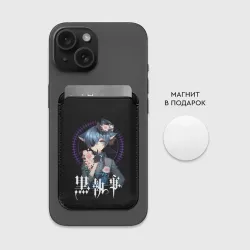 Картхолдер Magsafe магнитный Граф Сиэль Фантомхайв Тёмный дворецкий - фото 2