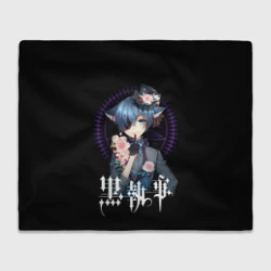 Плед 3D Граф Сиэль Фантомхайв Тёмный дворецкий