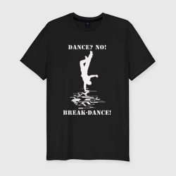 Мужская футболка хлопок Slim Танец брейк-данс надпись