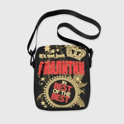 Сумка через плечо 3D Аналитик - лучший из лучших