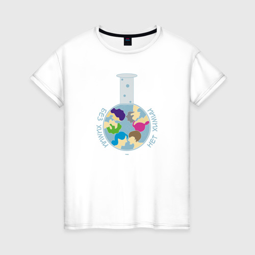 Женская футболка из хлопка с принтом Химия любви в химии, вид спереди №1