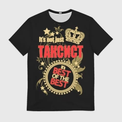 Мужская футболка 3D Таксист - лучший из лучших