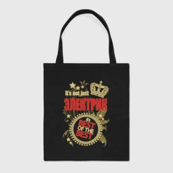 Шоппер BioNature Электрик лучший из лучших