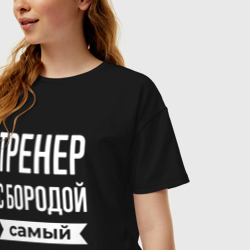 Женская футболка хлопок Oversize Тренер с бородой - фото 2