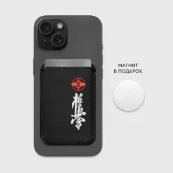 Картхолдер Magsafe магнитный Карате кёкусин логотип  - фото 2
