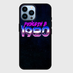Чехол для iPhone 14 Pro Max Рожден в 1980
