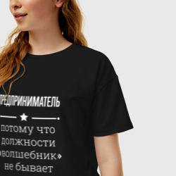 Женская футболка хлопок Oversize Предприниматель волшебник - фото 2