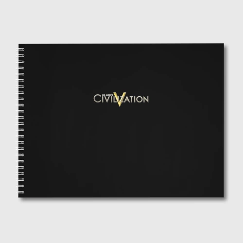 Альбом для рисования Civilization