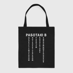 Шоппер BioNature Работаю в цирке