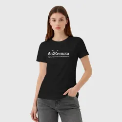 Женская футболка хлопок Боженька - Женя - фото 2