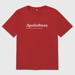 Женская футболка хлопок Oversize Дробовика - Вика