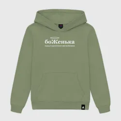 Женская толстовка хлопок Боженька - Женька