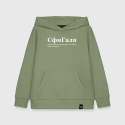 Детская толстовка хлопок Сфигаля - Галина