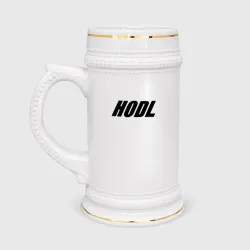 Кружка пивная HODL 