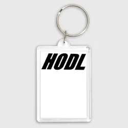 Брелок прямоугольный 35*50 HODL 