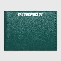 Обложка для студенческого билета Boxing club spb